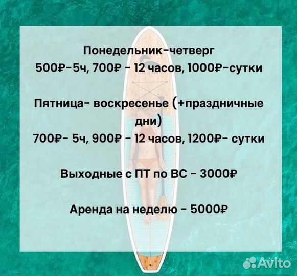 Аренда сапбордов