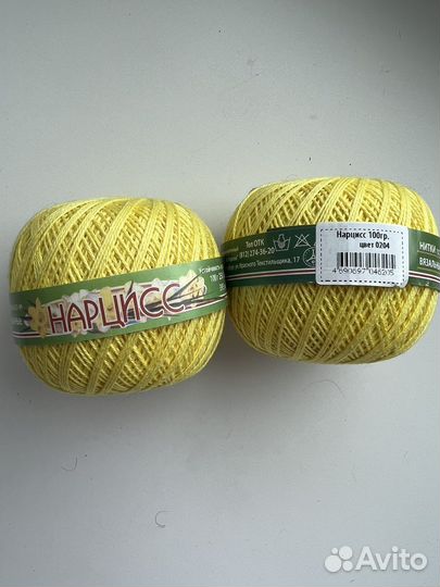 Пряжа хлопок Нарцисс Кирова жёлтая (цена за 2 шт)