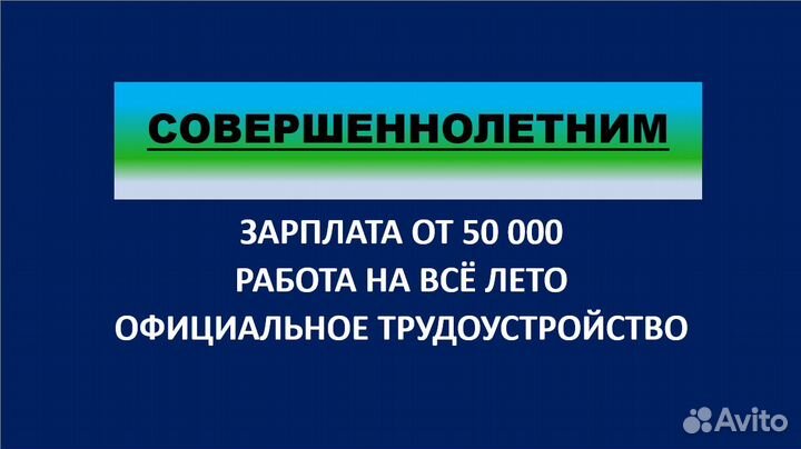 Официант без опыта 19