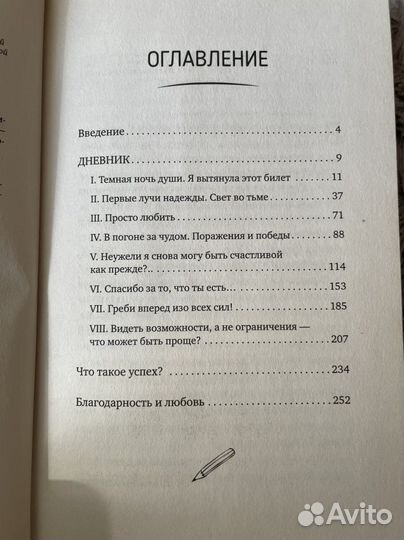 Нет шансов А если найду - Ирина Гаврилова
