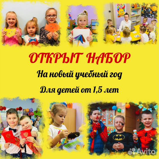 Частный детский сад