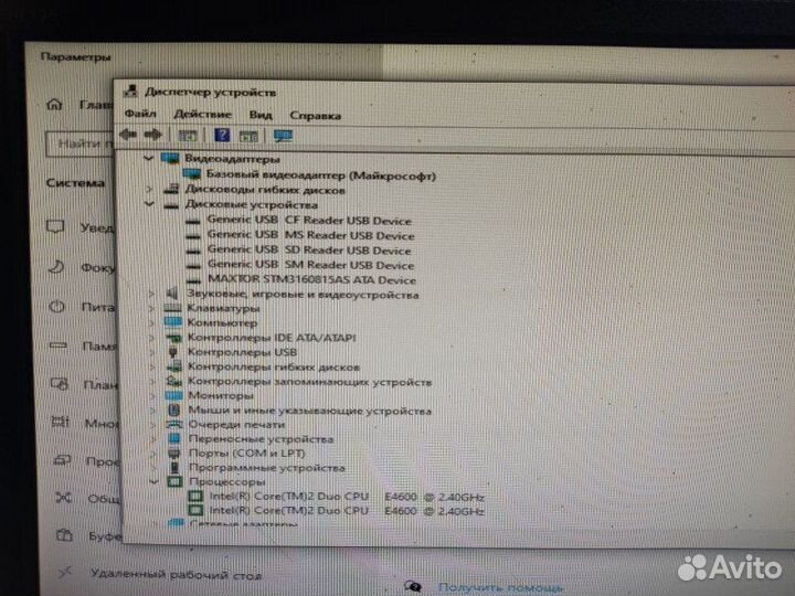 Системный блок