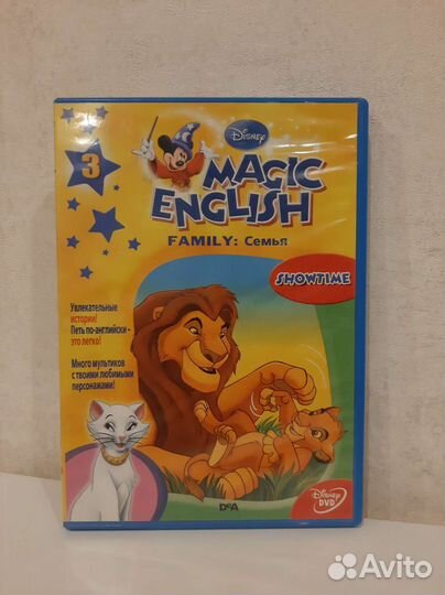 DVD диски Magic English