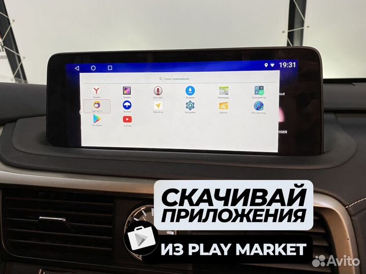 Магнитола Lexus RX на Android