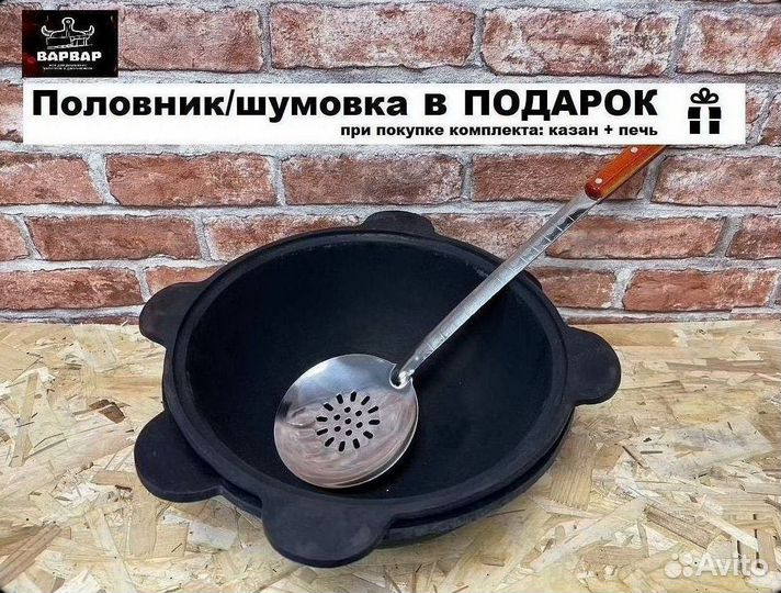 Узбекский казан с печкой