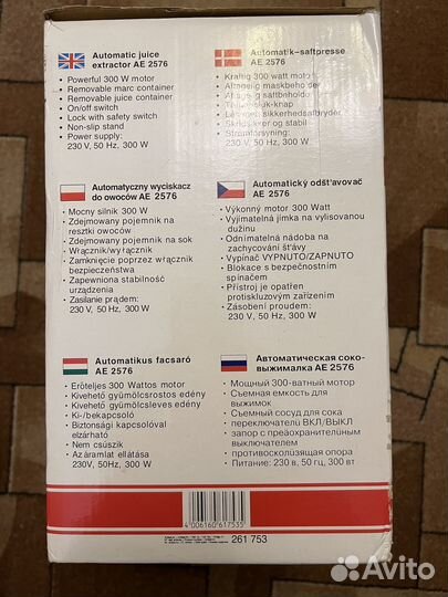 Соковыжималка clatronic AE 2576