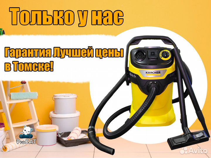 Строительный пылесос Karcher WD 5 Аренда/Продажа