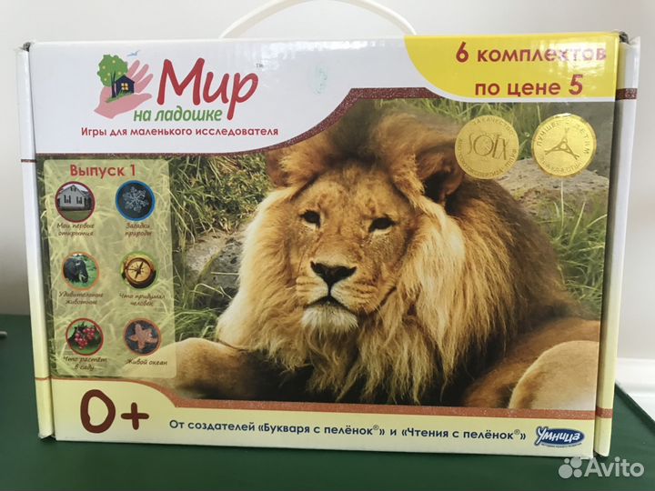 Игра «Мир на ладошке» Умница