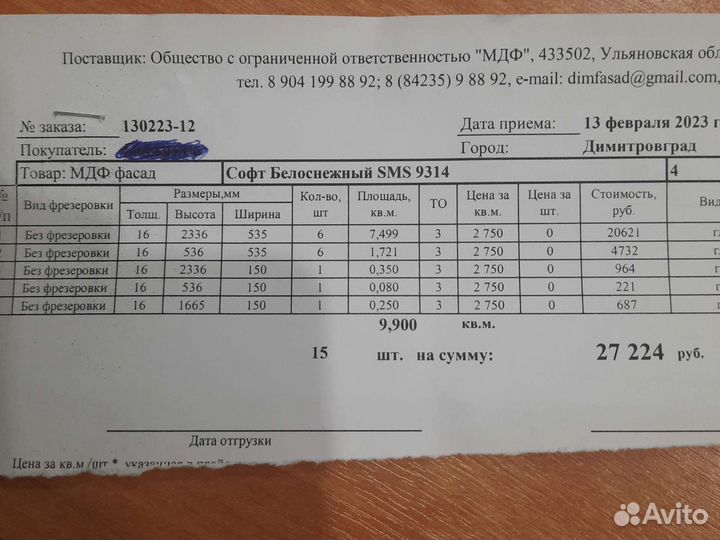 Мебельные фасады