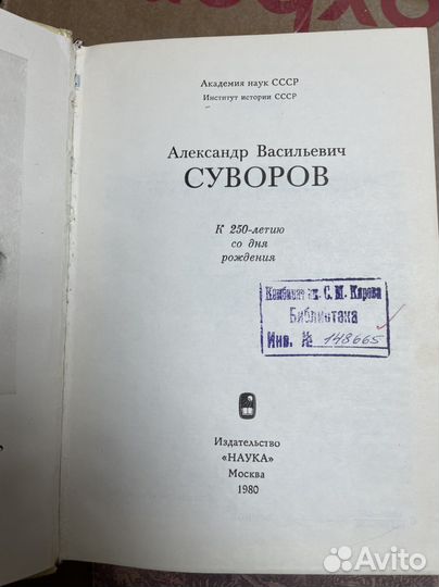 Александр Васильевич Суворов