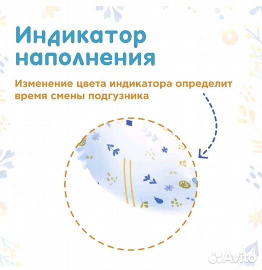 Подгузники трусики 5 xl