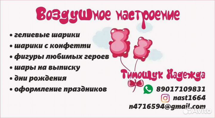 Воздушные шары с гелием