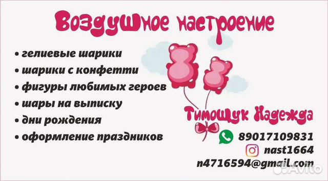 Воздушные шары с гелием