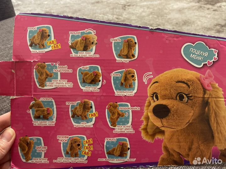 Собака интерактивная Люси