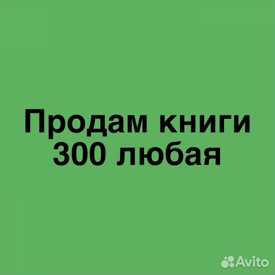 Книги разных жанров