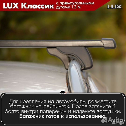 Багажник LUX классик B на Kia Ceed I 2007-2012