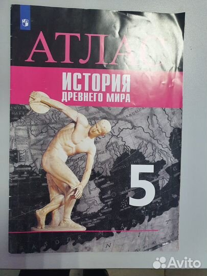 Рабочие тетради 5-6 класс (уч-к по географи продан