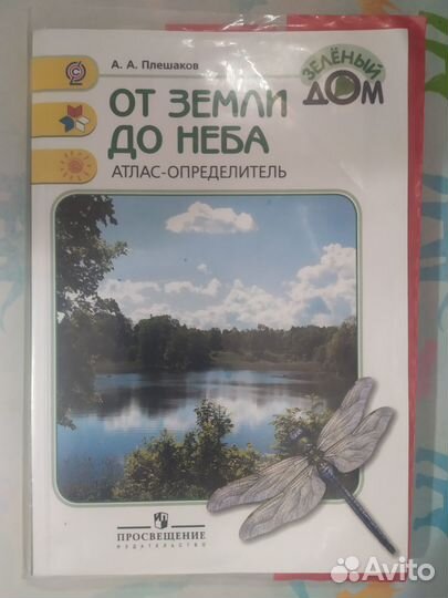 Учебная литература 1-4класс