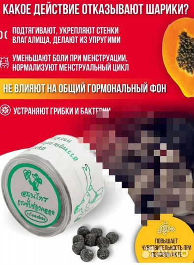 Тайские шарики женские