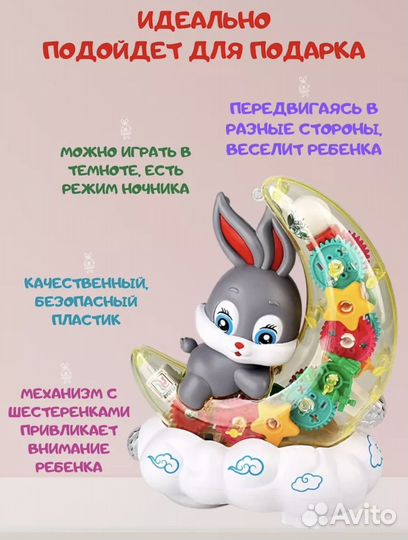 Музыкальная игрушка Зайка на луне