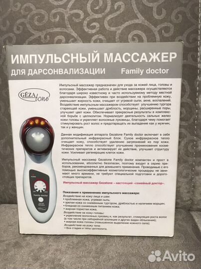 Импульсный массажер для кожи лица,головы и волос