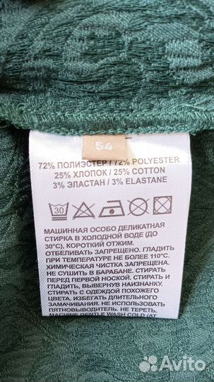 Юбка