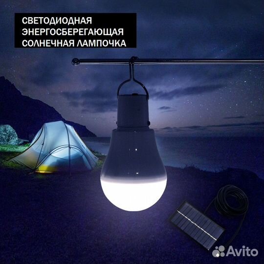Незаменимая светодиодная лампа солнечная батарея