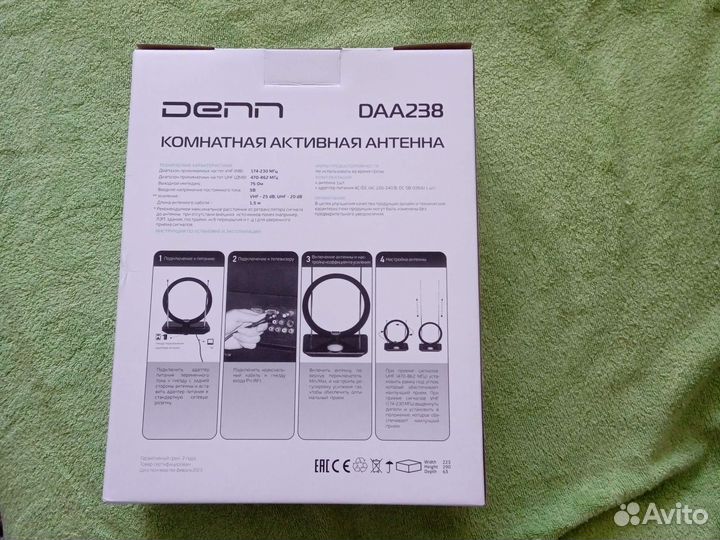 Антенна комнатная