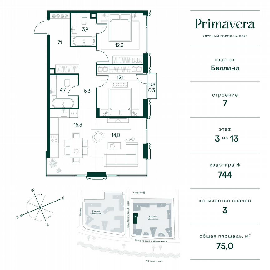 3-к. квартира, 75 м², 3/13 эт.
