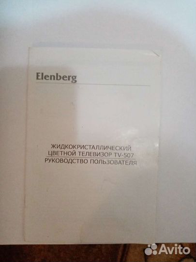 Телевизор автомобильный Elenberg