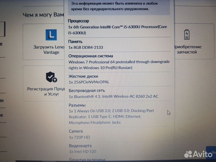 Thinkpad x270 i5-6300u/8gb ddr4/256Gb ssd