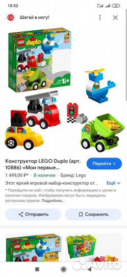 Lego duplo пакетом