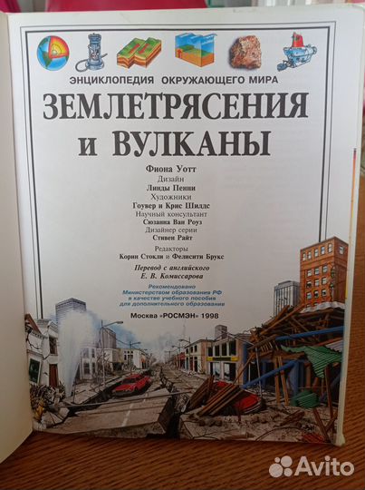 Книга для детей. Энциклопедия