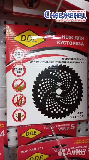 Диск для триммера DDE 40 зубьев 200х25,4/20 ммх1,3