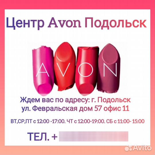 Духи женские avon