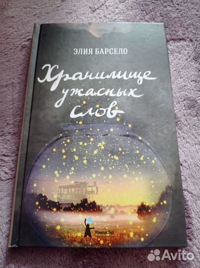 Книга для детей