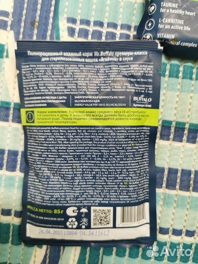 Корм для стерилизованных кошек Buffalo