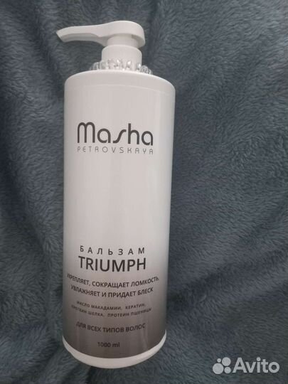 Бальзам профессиональный