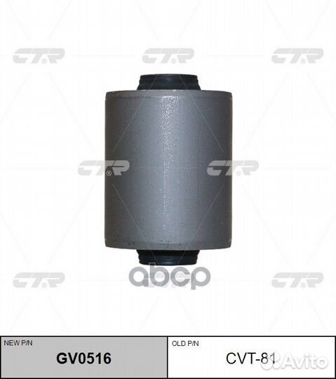 Сайлентблок рычага toyota lite/townace 96-07 за