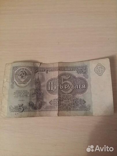 Купюра 1991 года