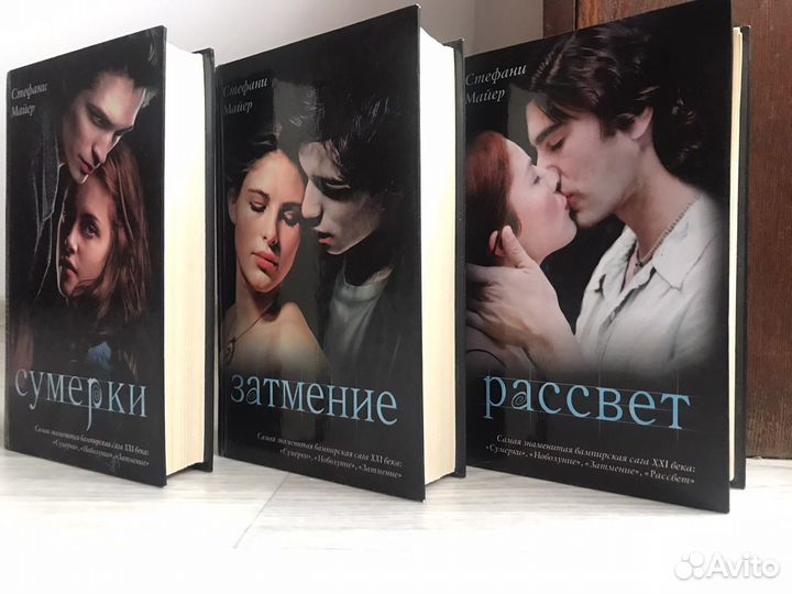 Затмение, Рассвет