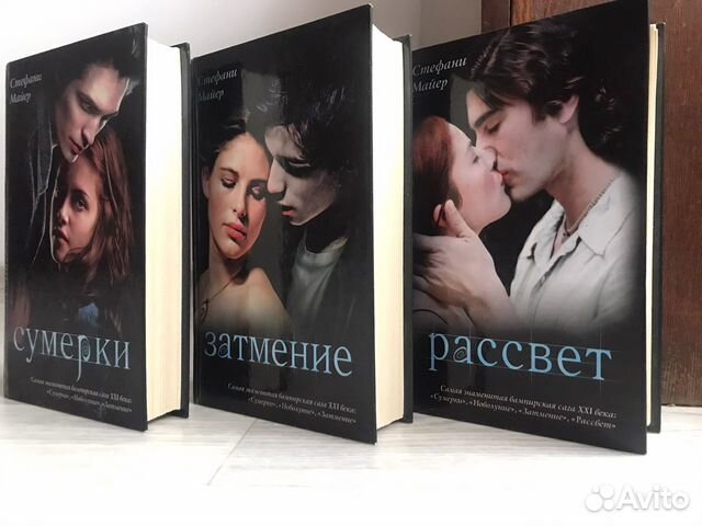 Затмение, Рассвет