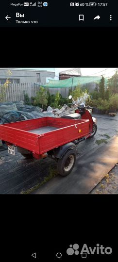 Мотороллер муравей бу