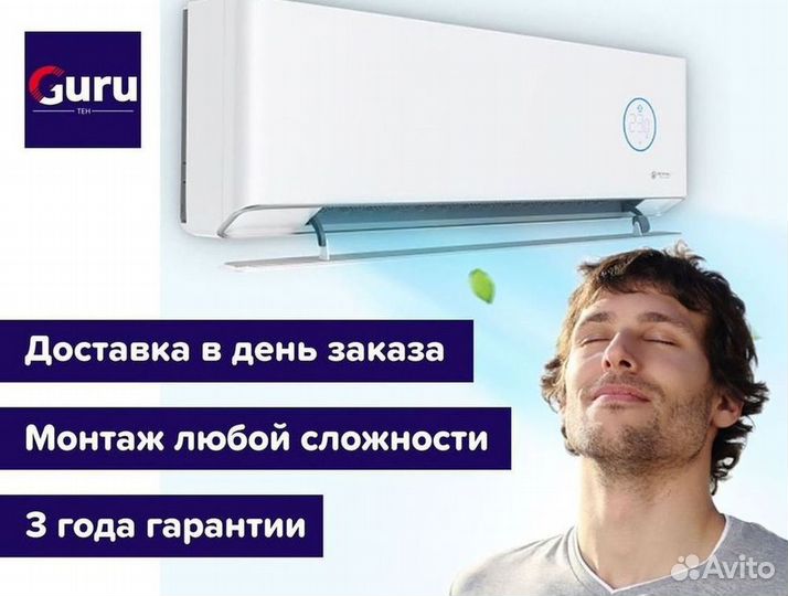 Сплит система с установкой