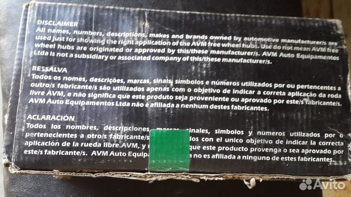 Муфта колесная