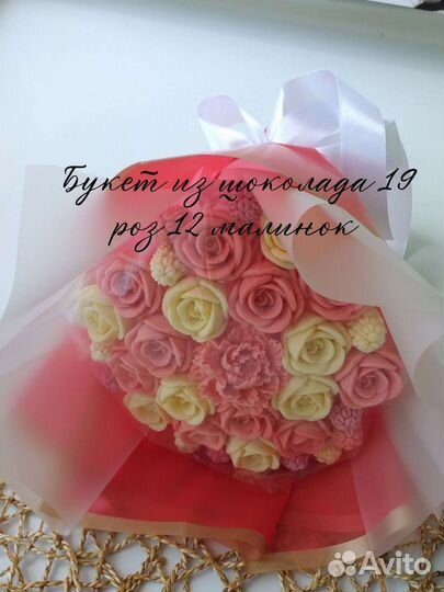 Букет цветов из шоколада, ручной работы