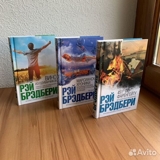 Рэй Брэдбери Книги