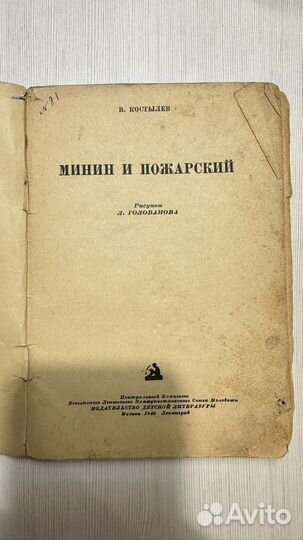 Старинные книги