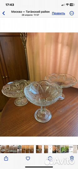 Ваза для фруктов. Винтаж