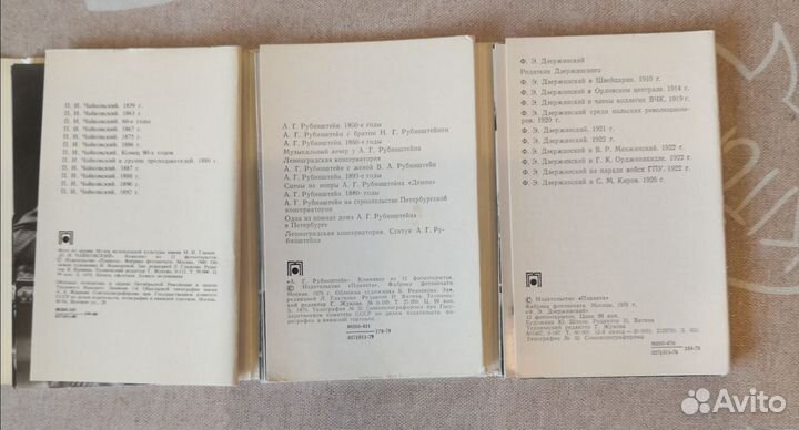 Наборы открыток СССР